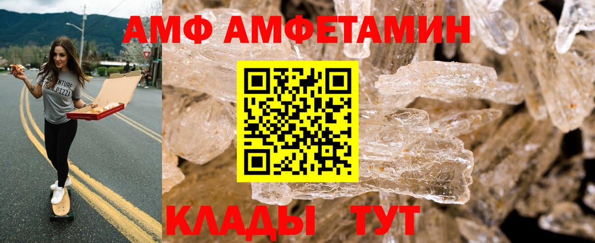 Amphetamine  Вход с VPN  Славгород  АМФЕТАМИН 97%  Амфетамин 