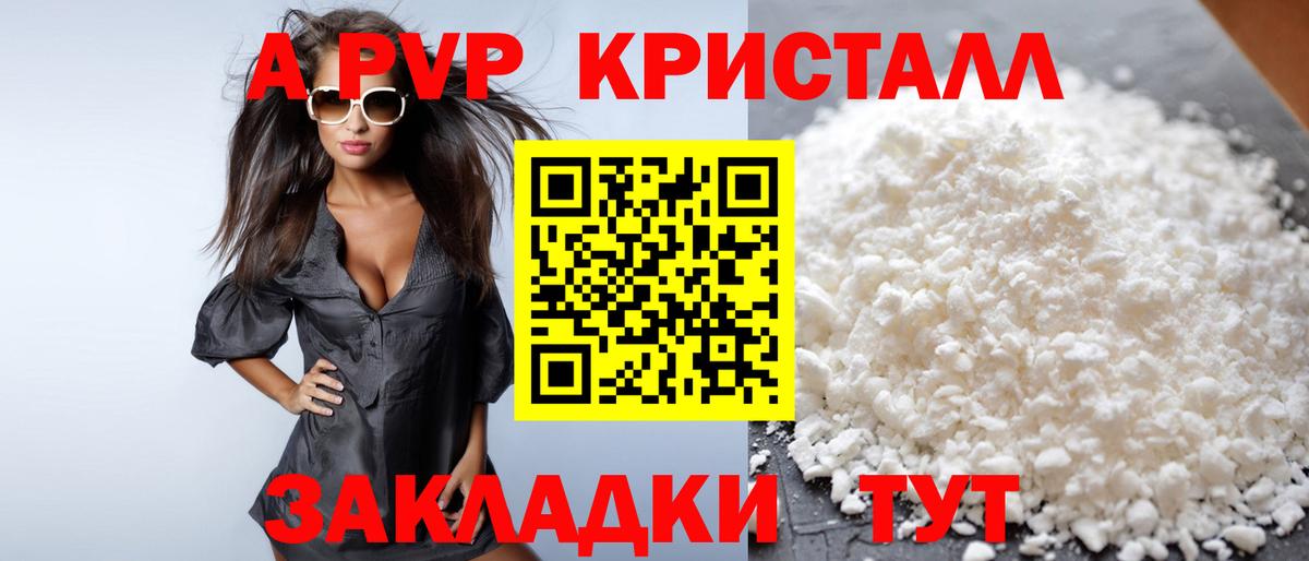 Alfa_PVP мука  Славгород  A-PVP Crystall  Alfa_PVP кристаллы 