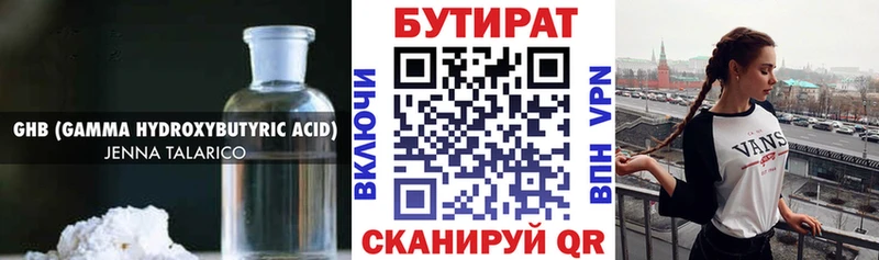 Бутират BDO  мега зеркало  Славгород 