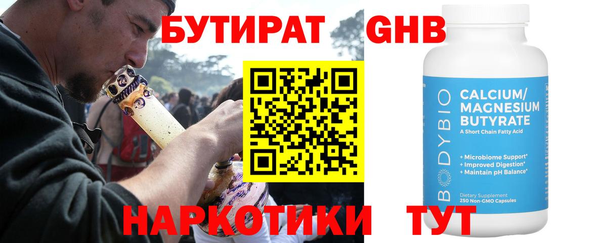 БУТИРАТ BDO 33% Славгород
