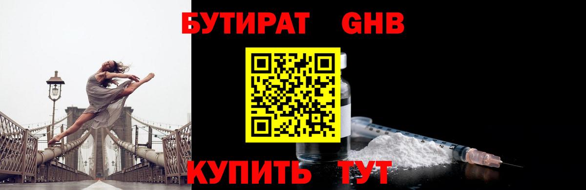 БУТИРАТ оксана  БУТИРАТ  Славгород  Вход с VPN 