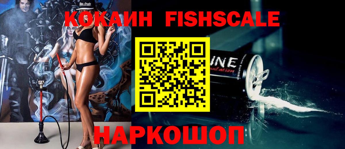 Cocaine Эквадор Славгород