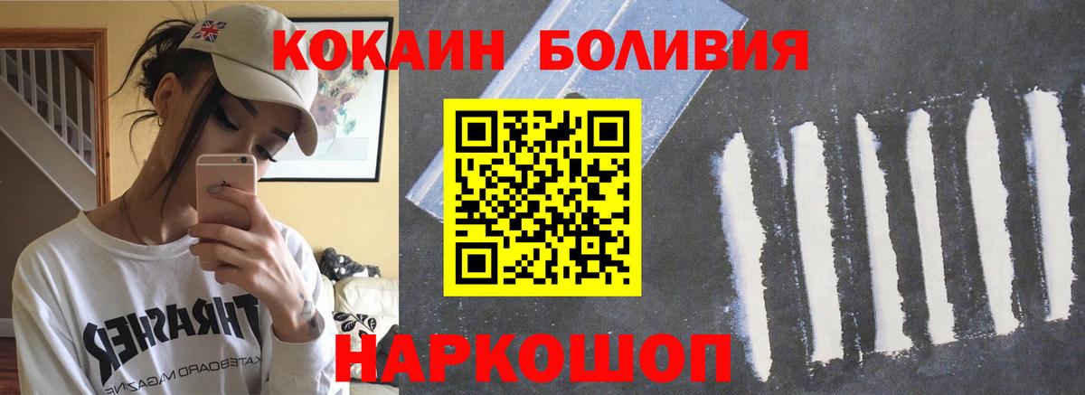 КОКАИН VHQ  COCAIN FishScale  Вход с VPN  Славгород 