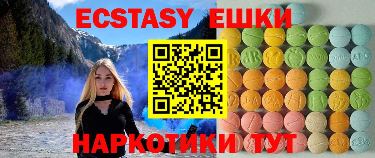 Ecstasy  Вход с VPN  Славгород  Экстази 300 mg  ЭКСТАЗИ XTC 