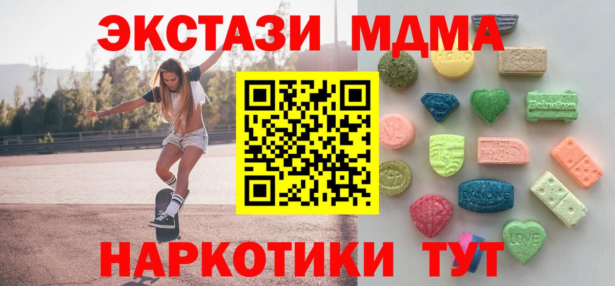 ЭКСТАЗИ TESLA  маркетплейс Telegram  закладка  Ecstasy 99%  Славгород  ЭКСТАЗИ 