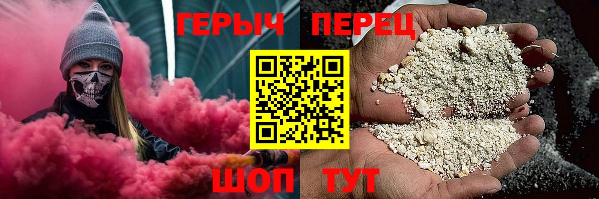 Героин  ГЕРОИН афганец  Вход с VPN  Славгород 