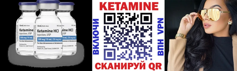 Кетамин VHQ  Славгород 