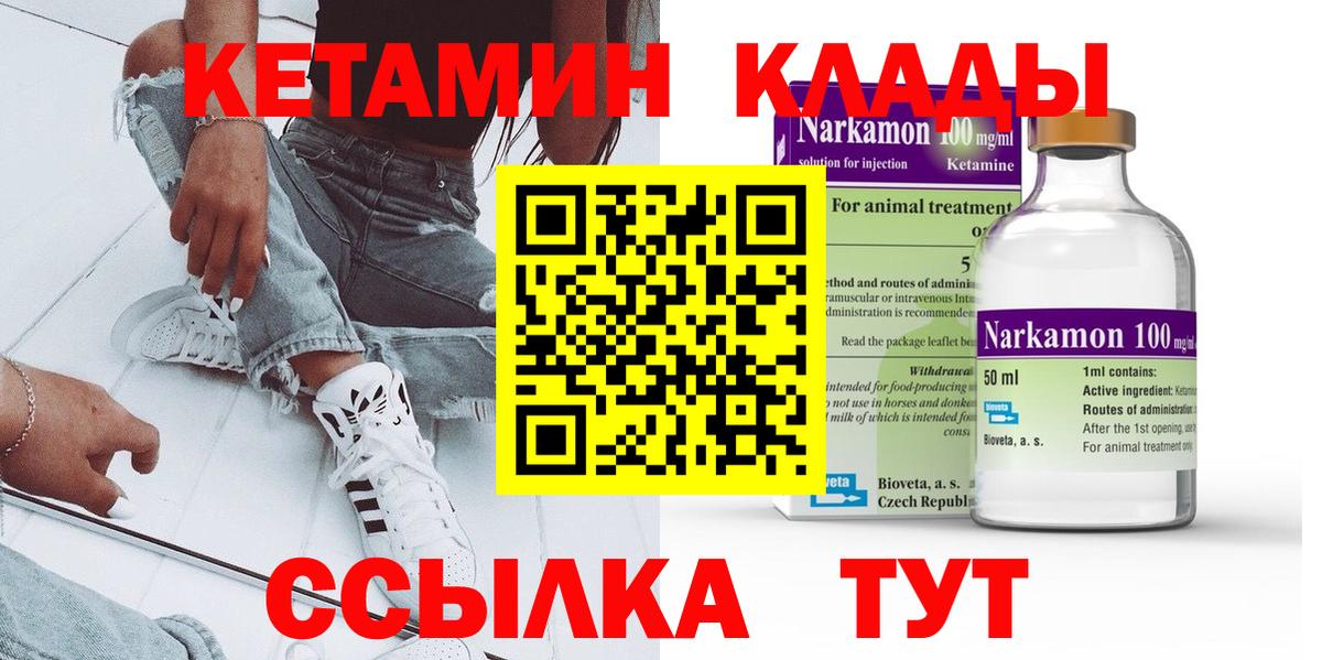 Кетамин ketamine  Кетамин VHQ  Славгород  Вход с VPN 