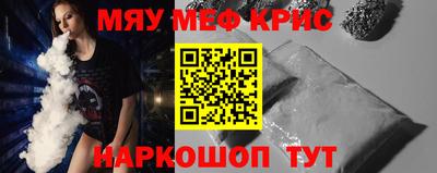 MESCALINE Абинск