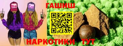 синтетический гашиш Ипатово