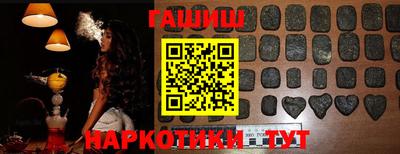 синтетический гашиш Ипатово