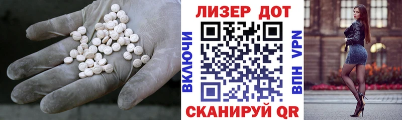 Лсд 25 экстази ecstasy Славгород