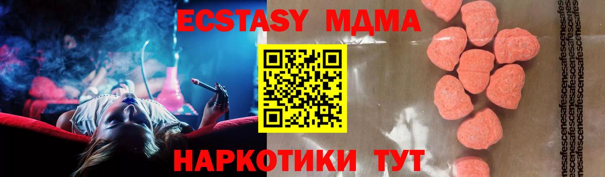 МДМА VHQ  Славгород  MDMA  МДМА молли 