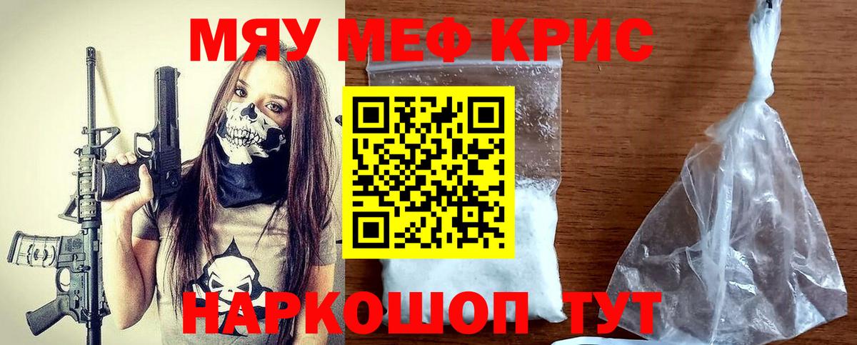 Меф  Мефедрон  Вход с VPN  Славгород  МЯУ-МЯУ мука  МЕФ кристаллы 