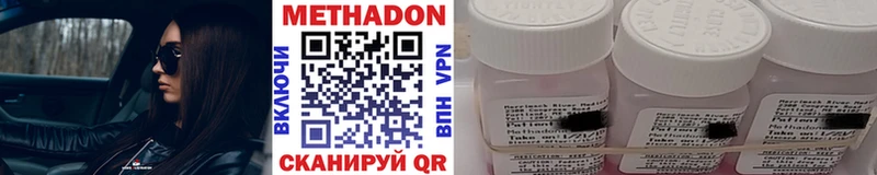 Метадон мёд  дарк нет официальный сайт  Славгород 