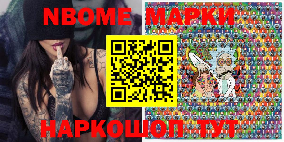 Славгород  Наркотические марки 1,8мг  Вход с VPN 