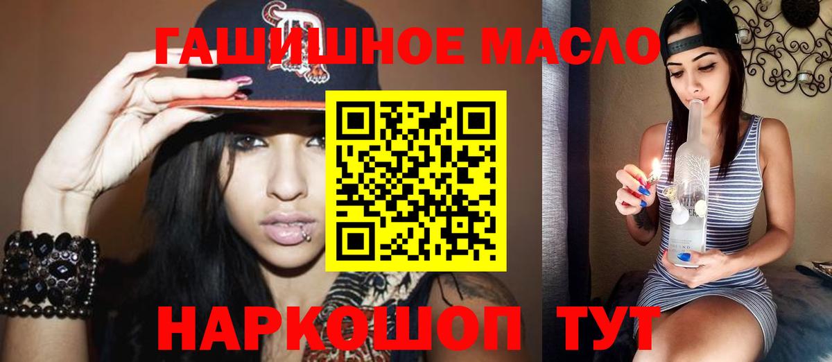 наркошоп  Вход с VPN  Славгород  ТГК THC oil 