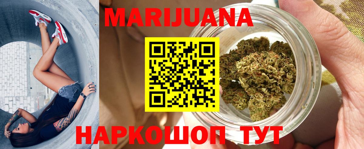 Славгород  Марихуана конопля  Каннабис AK-47  МАРИХУАНА OG Kush  МАРИХУАНА планчик  Вход с VPN 